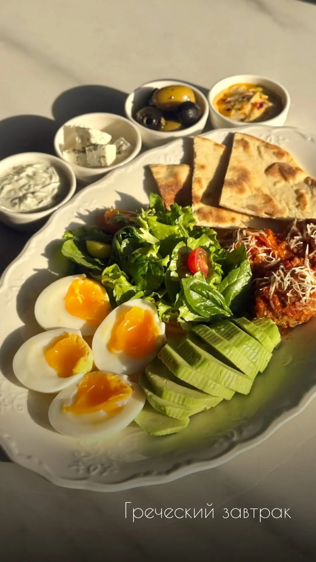 Greek Breakfast