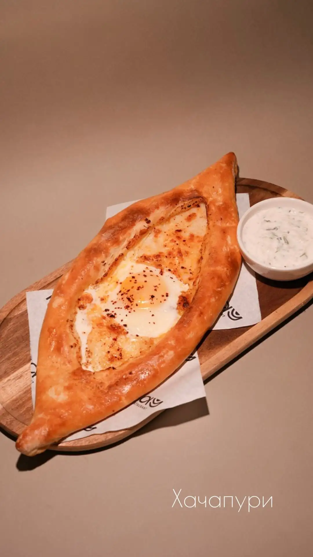 Hachapuri