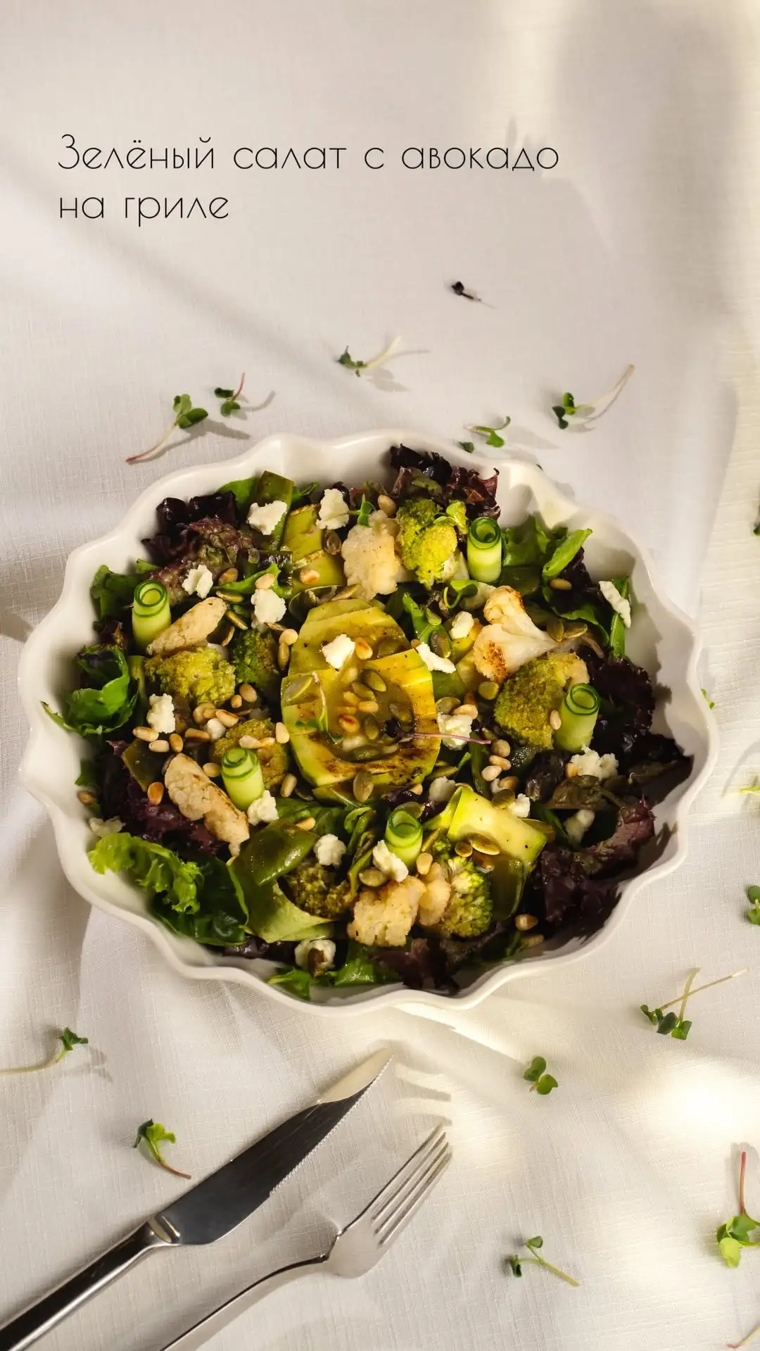 Salad with Avocado